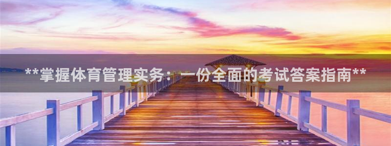 必一体育黑钱：**掌