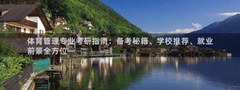 必一体育官网网址：体