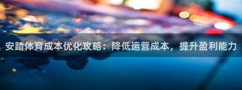 必一体育最新官网入口