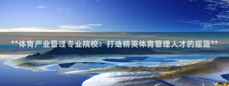 必一运动体育官网：*
