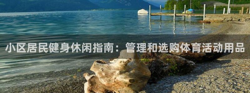 必一体育官方下载：小