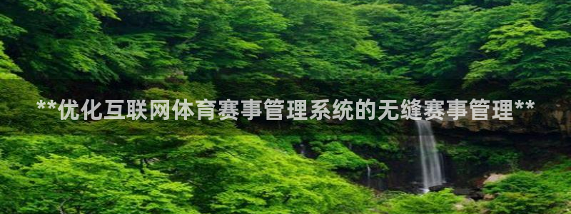 必一体育sport装