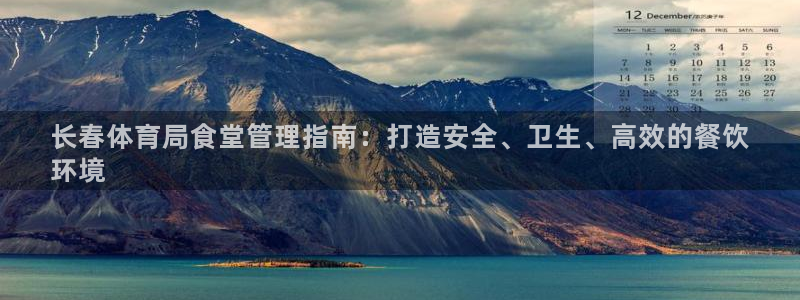 必一体育下载：长春体