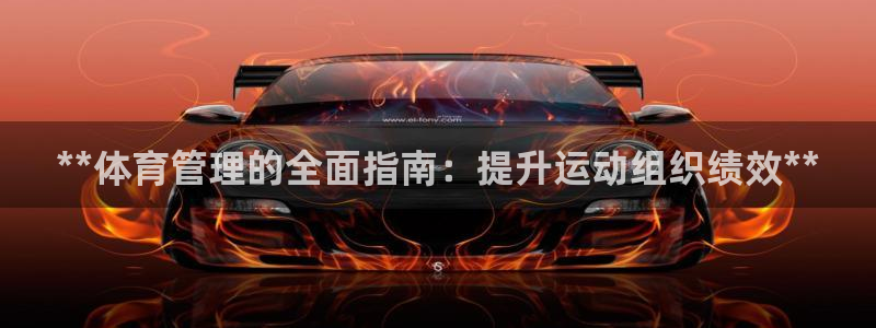必一体育sport装