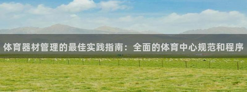 必一运动验证码：体育