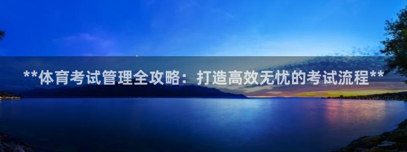 必一体育登入：**体
