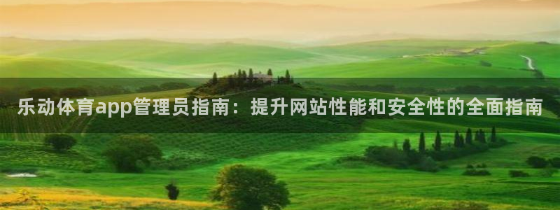 必一体育在线登录：乐