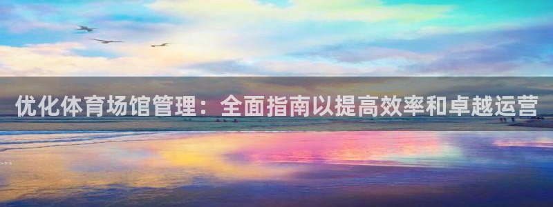 必一体育下载移动版：