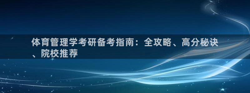 必一体育在线登陆：体