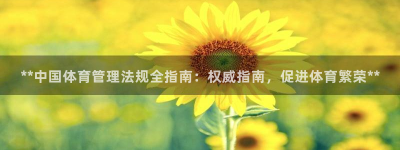 必一运动sport爱