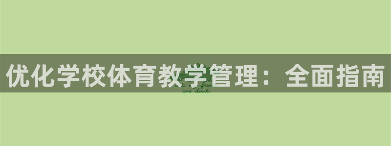 必一体育能提现大金额