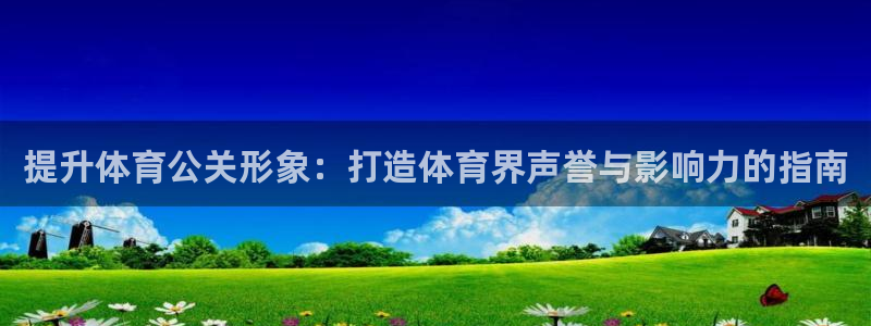 必一体育运动下载：提