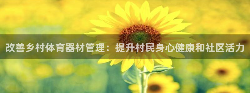 必一运动验证码：改善