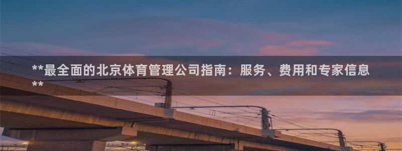 必一体育官网入口：*
