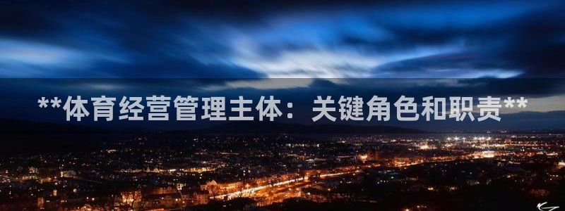 必一运动：**体育经