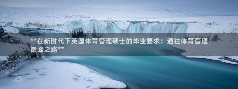 必一运动sport网