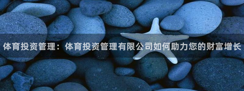 必一体育是哪里的台子
