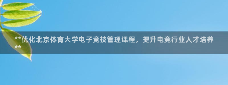 必一体育app下载最