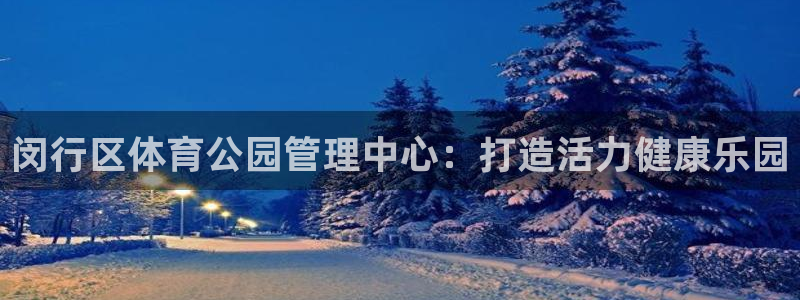 必一体育在线入口：闵