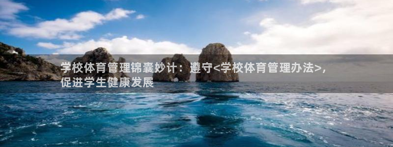 必一体育下载移动版：
