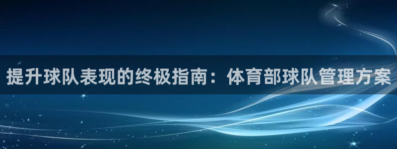 必一体育网页版登录：