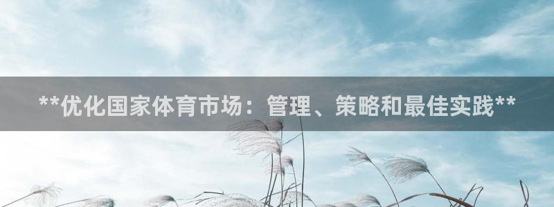 必一体育app官方：