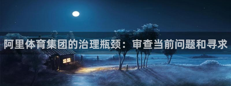 必一运动官网入口：阿
