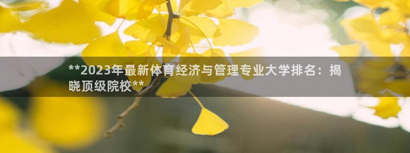 b体育必一运动网页版