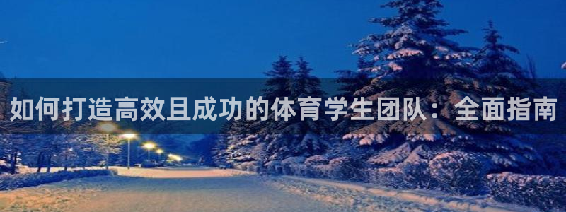 必一体育app下载装