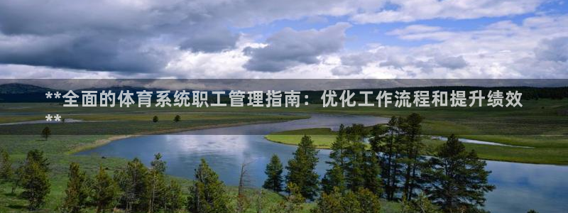 必一体育app官方：