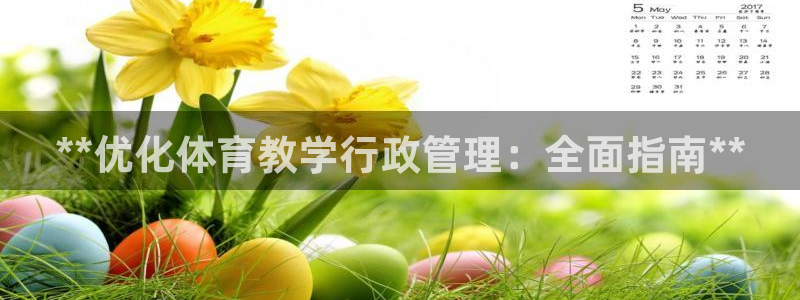 Bsport体育必一