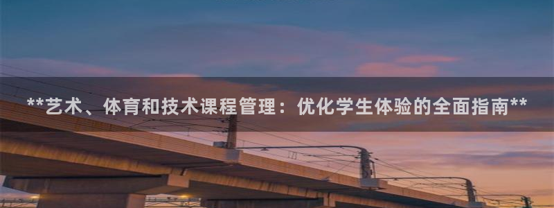 必一体育网页：**艺