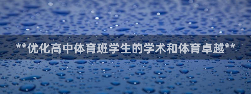 必一体育sport：