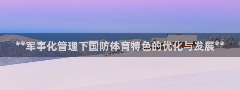 必一体育app平台下
