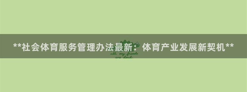 b体育必一下载：**