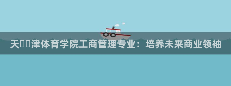 必一运动sport爱