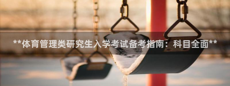 必一体育网站：**体
