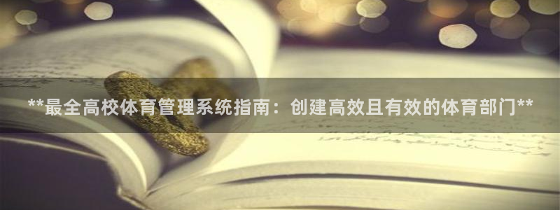 必一体育网页版登录：