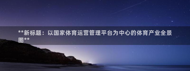 必一运动官网登录入口