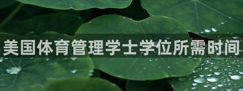 必一体育在线登录：美