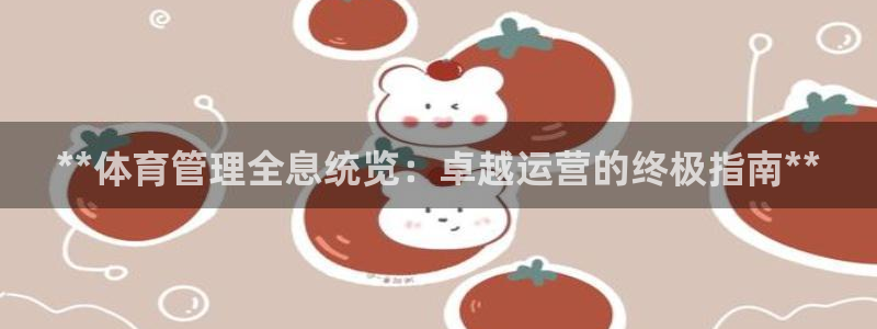 必一体育没了：**体