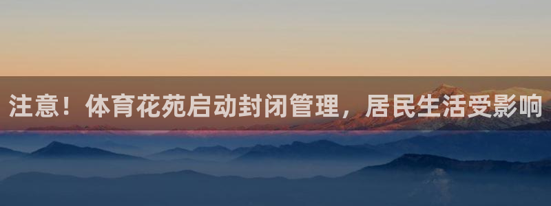 必一体育黑钱：注意！