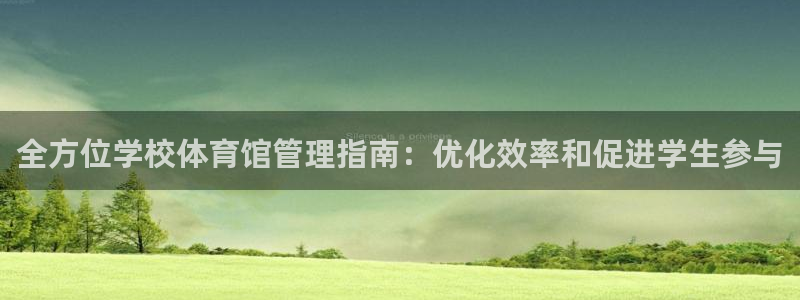 必一体育网页版登录：