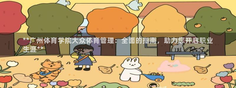 必一体育sport官
