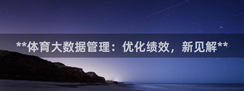 必一运动体育官网下载