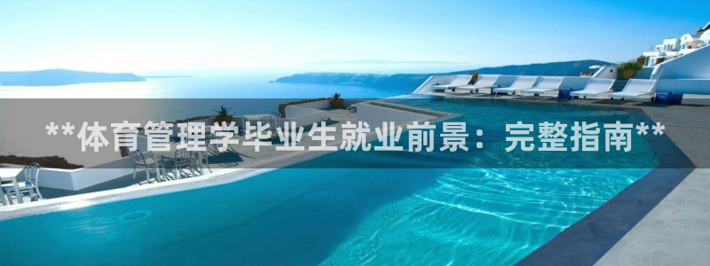 必一体育运动官网：*