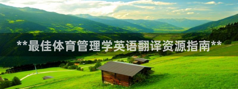 必一体育官方下载入口