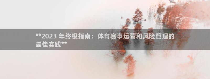 必一体育秀给网：**