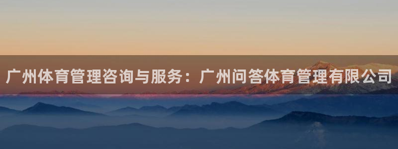 必一体育官网入口：广