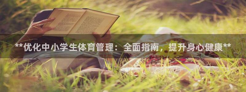 必一体育没了：**优